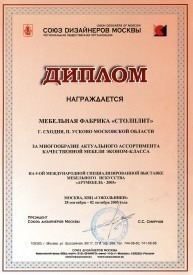 "Артмебель-2005"