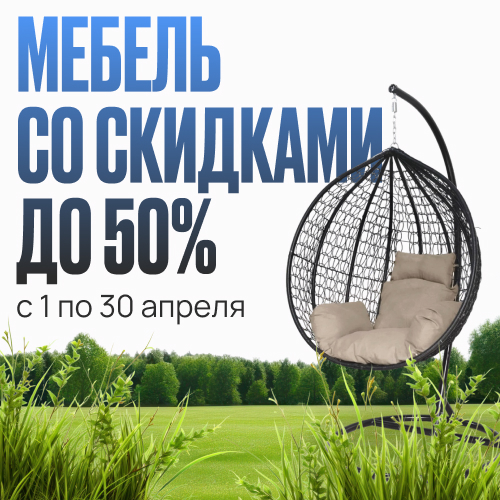 Создайте своё уютное пространство: кресла Столплит со скидкой