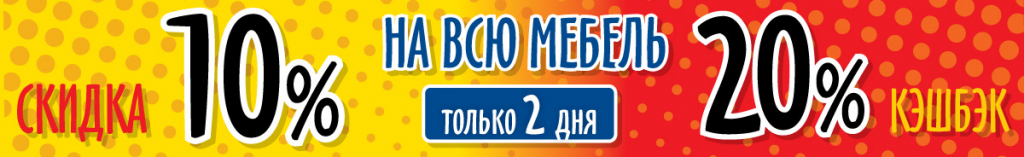 1200х184_-10%-20%.jpg 1200х184_-10%-20%.jpg