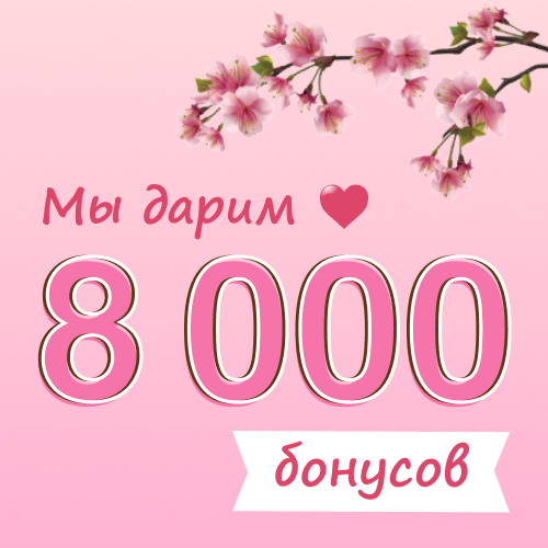 soc news_8000 бонусов (03-24).png