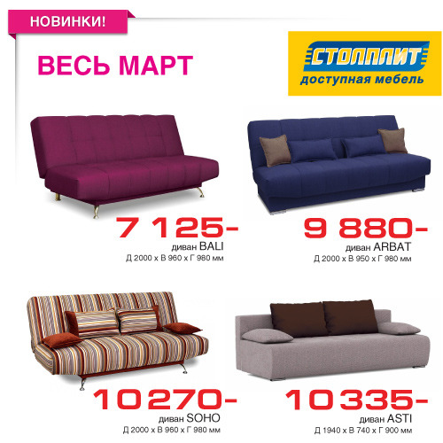 Banner_СОЦ_микс-диванов_03_EK.jpg
