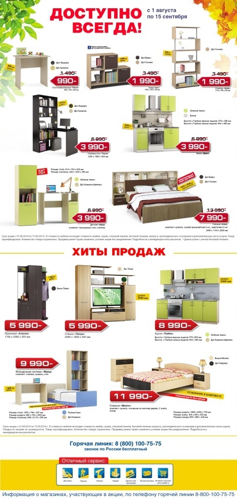 promo-region-august3.jpg