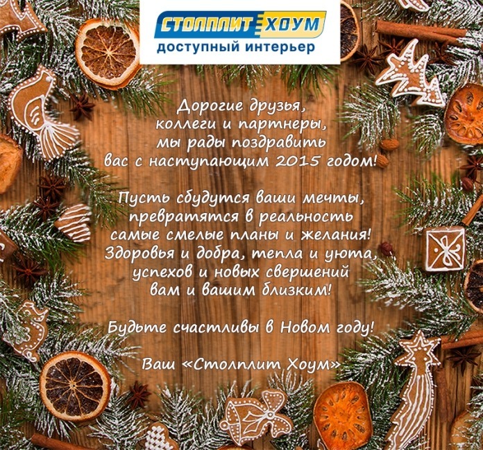 novogodnya_khoum.jpg