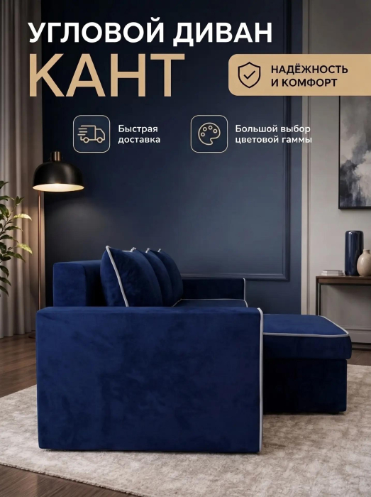 Диваны угловые, Диван-кровать угловой Кант, 145, велюр