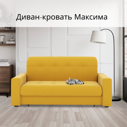 Диван-кровать Максима 140