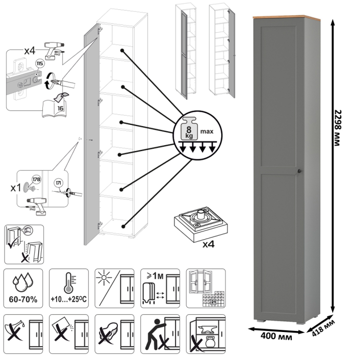 Шкафы одностворчатые, Шкаф-пенал с полками Остин 13.227