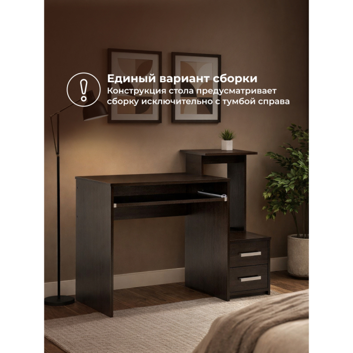 Прямые компьютерные столы, Стол компьютерный Джаз-24 правый