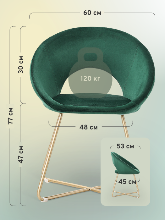 Стулья, Стул Refuge (золотой)