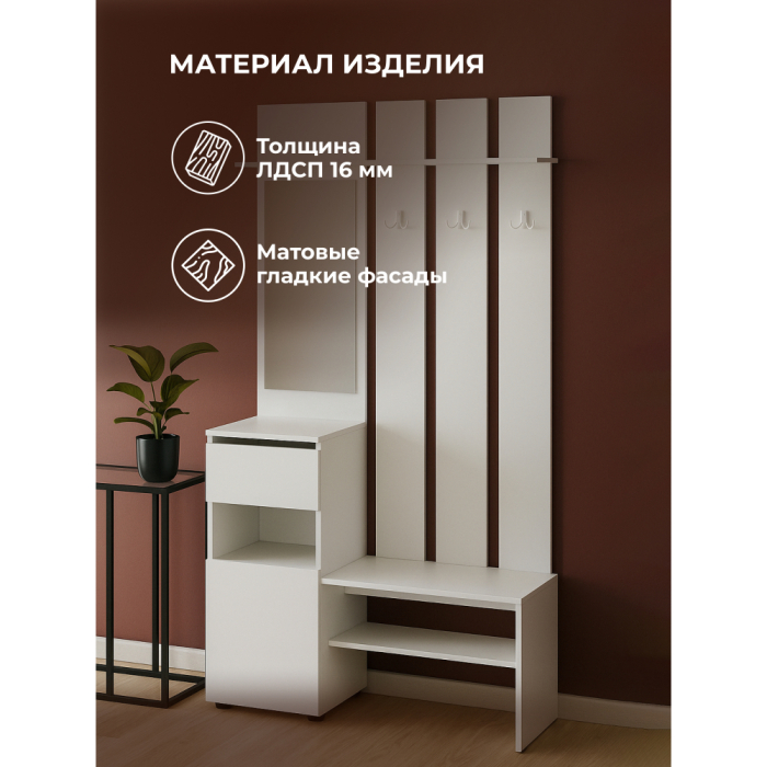 Прихожие, Прихожая Валенсия