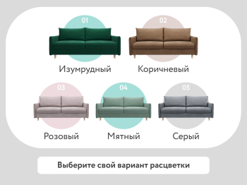 Диван-кровать Сканди, велюр