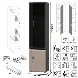 Сидней Шкаф-пенал с дверками и шкаф-витрина 13.201