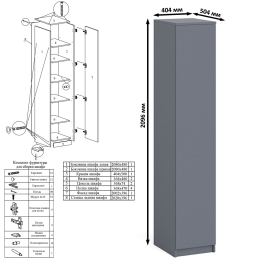 Компьютерный стол МС-2 с верхней полкой и пеналом для вещей Мори