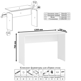 Мори стол письменный 1200.1 с полкой 1200 и широким комодом