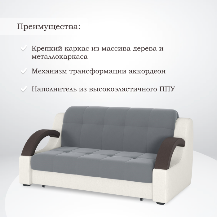 Диваны кровати со спальным местом, Диван-кровать Мадрид 120