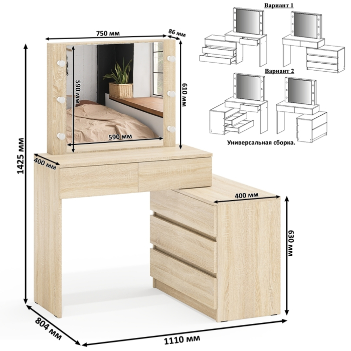 Туалетные столики, Угловой туалетный столик с подсветкой 110 и тумба-комод дверка и 3 ящика 122-1204