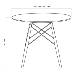 Стол деревянный Table 90