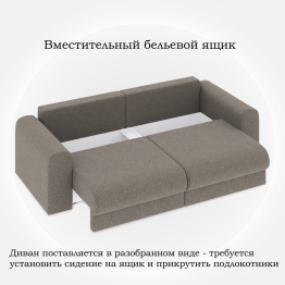 Диван-кровать Мэдиссон