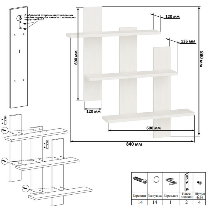 Настенные полки, Полка СВК-5