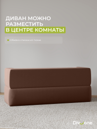 Бескаркасный диван-кровать "Дадли ЛАЙТ" 1950*1050мм. велюр