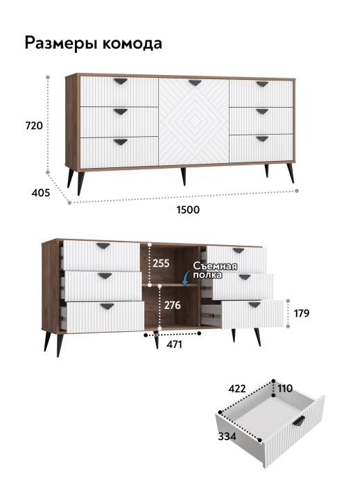 Комоды, Комод Астрид АР-03