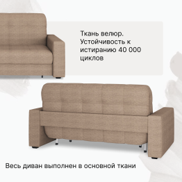 Диван-кровать Максима 180