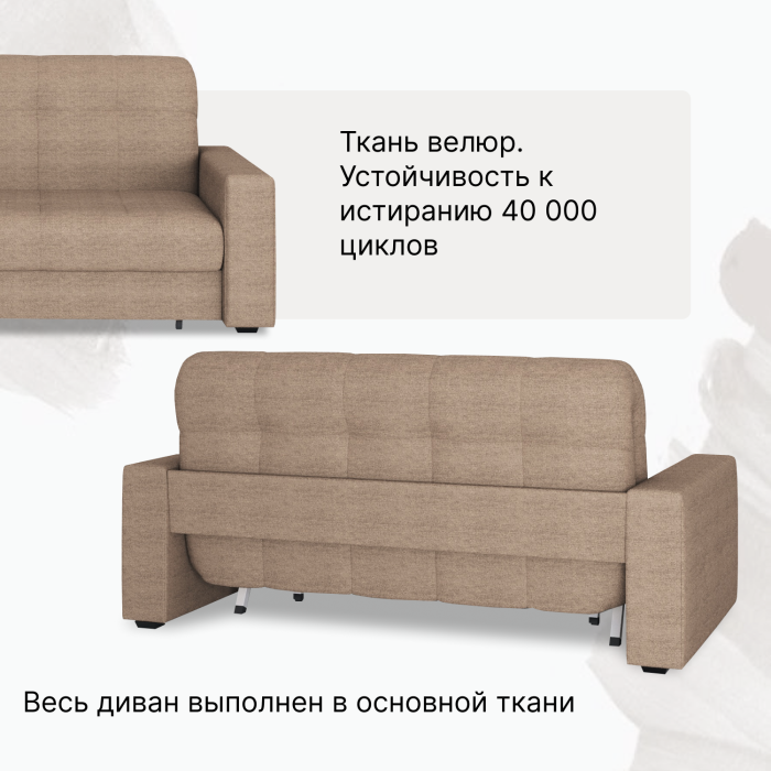 Диваны кровати со спальным местом, Диван-кровать Максима 120