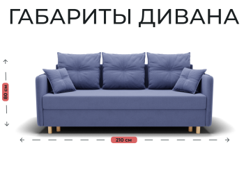 Прямой диван Лотос,НПБ,еврокнижка,велюр