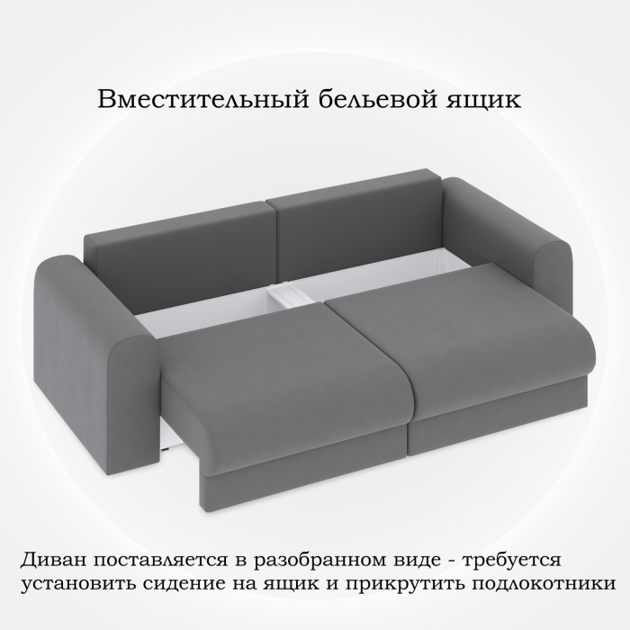 Диваны еврокнижки, Диван-кровать Мэддиссон