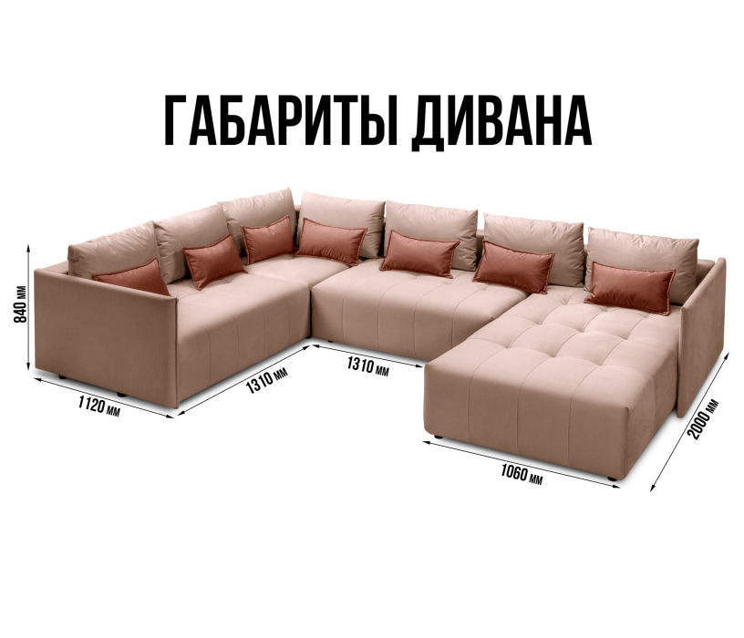 Диваны угловые в гостиную, Диван еврокнижка Чилетти П-образный