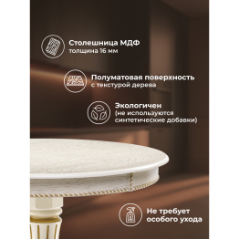 Деревянный стол Павия 100