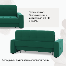 Диван-кровать Максима 120