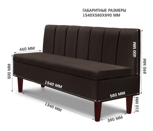 Диван прямой на ножках Лео 154, микровелюр