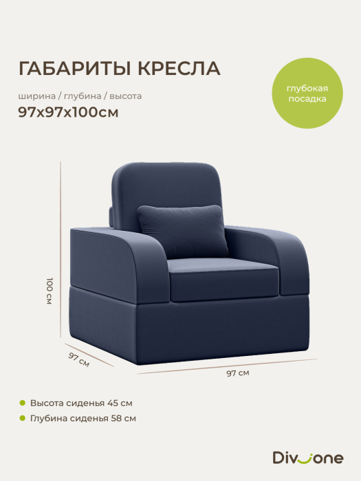 Диваны и кресла, Бескаркасный набор мебели Мико, диван и кресло 