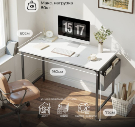 Стол офисный D002.160