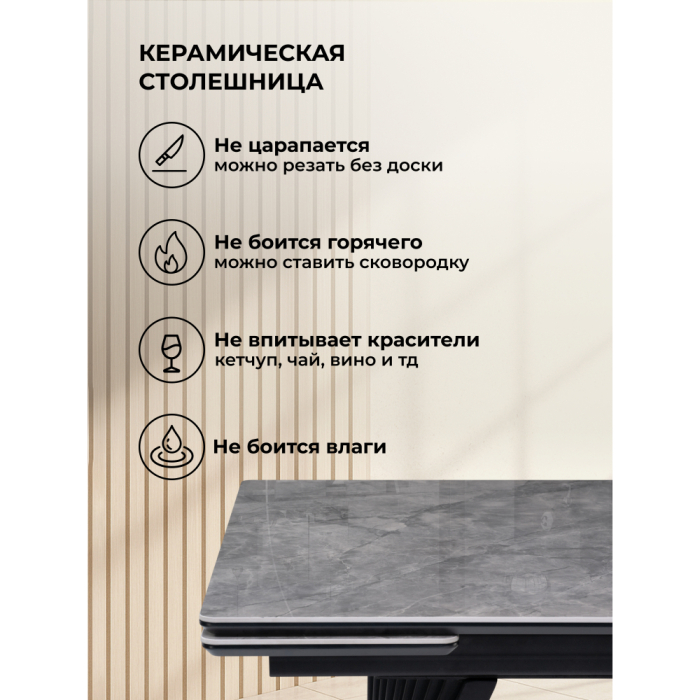 Обеденные столы, Керамический стол Вейв 160(220)х89х75