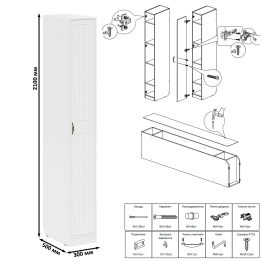 Три пенала в прихожую П-6-500 фрезеровка прованс