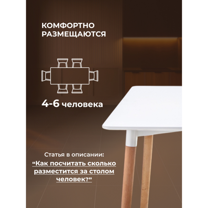 Обеденные столы, Стол Table 120