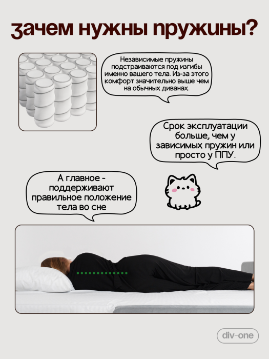 Детские диваны, Бескаркасный диван-кровать раскладной прямой Форд