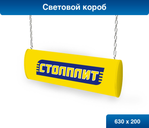 Короб свет. (малый)               