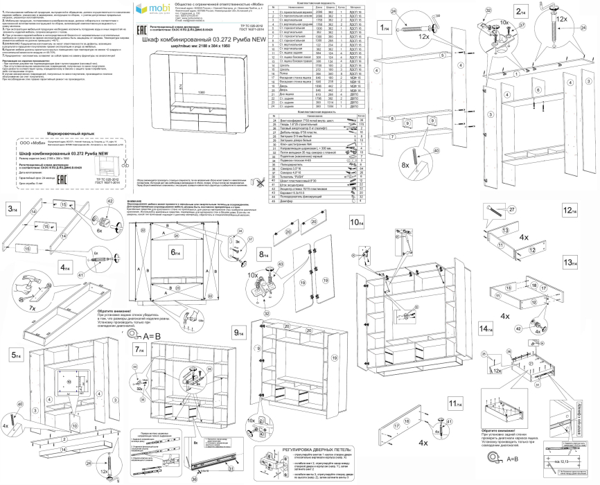 Стенки для гостиной, Стенка для гостиной Румба 03.272