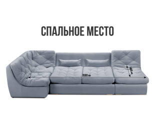 Диван модульный Борнео со спальным местоп П-образный, велюр