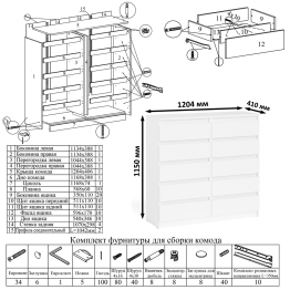 Стол угловой компьютерный Мори МС-16 левый с комодом на 10-ть ящиков и полкой на 1200