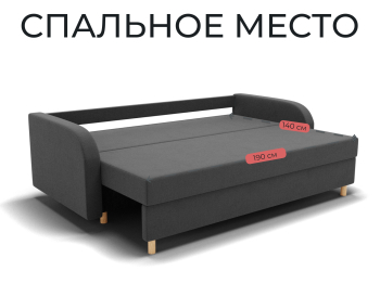 Прямой диван Генри,НПБ,еврокнижка,велюр