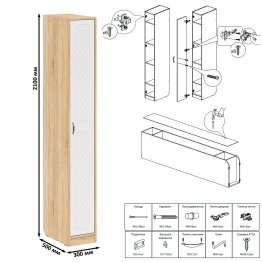 Шкаф-пенал для прихожей П-6-500 фрезеровка ромб