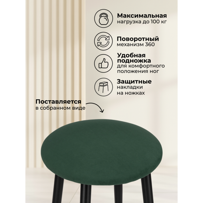 Стулья, Полубарный стул Гангток крутящийся