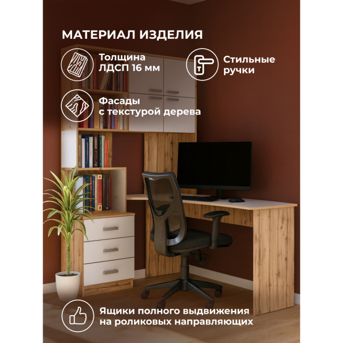 Угловые компьютерные столы, Компьютерный стол Ганор правый