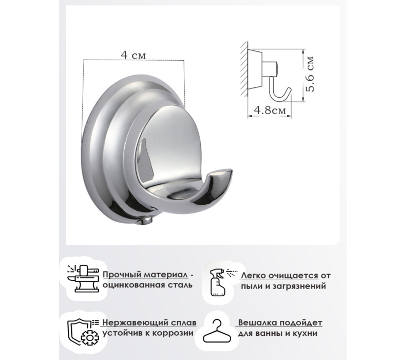 Держатели, крючки, вешалки для ванной, Крючок одинарный Classic
