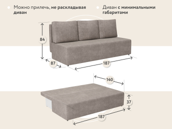 Диван прямой  Каир, рогожка