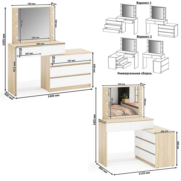 Спальные гарнитуры, Столик косметический с лампочками 110 и Ксения 900 односпальная кровать с ящиками и прикроватным блоком