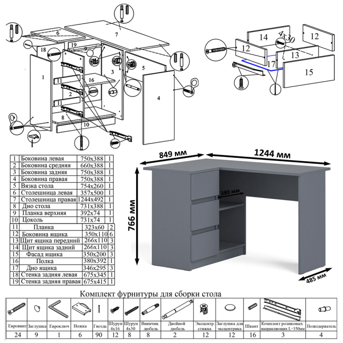 Домашние кабинеты, Книжная полка Мори 1200 с комодом 1200.8 и компьютерным столом МС-16 левым